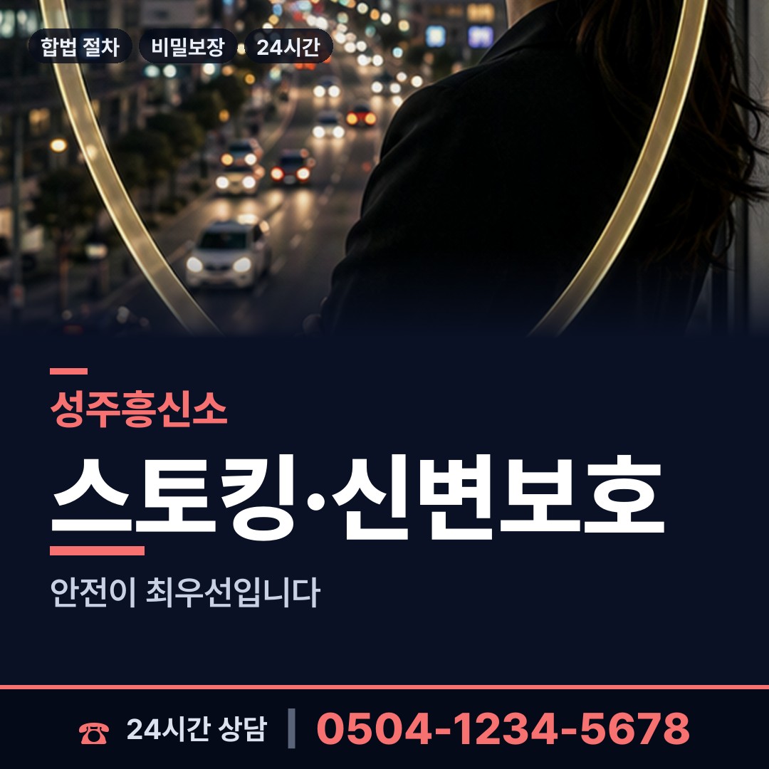성주 성주읍 대여금회수 상담 안내